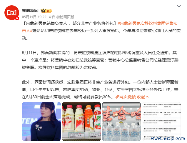 图源：微博截图