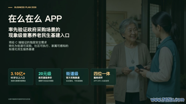 原“死了么”APP团队狡计出让5%股份募资1000万，公司估值或达2亿元