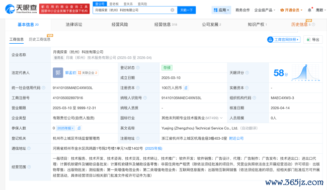 原“死了么”APP团队狡计出让5%股份募资1000万，公司估值或达2亿元